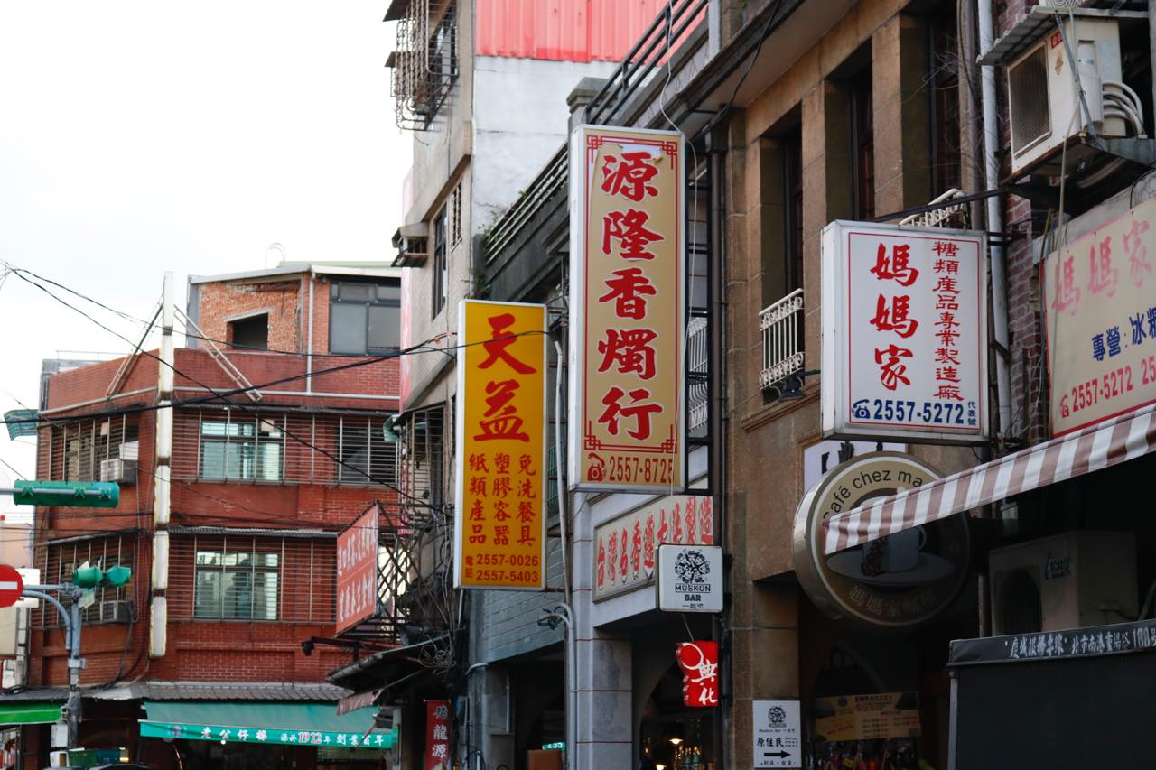 台北の街 | ONDweb